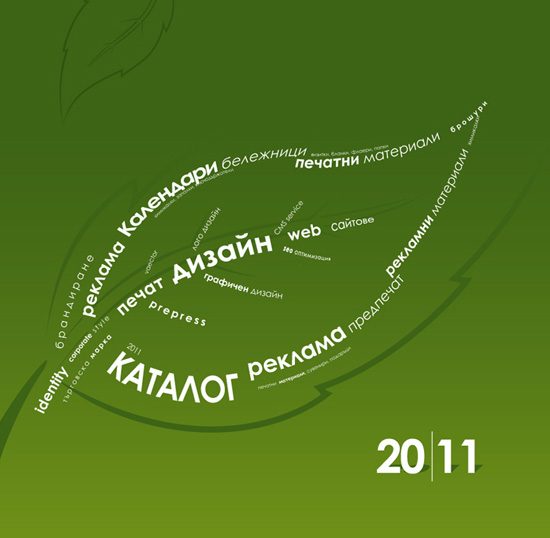  2011
