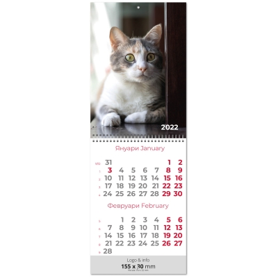 Многолистов календар 115x220 mm 