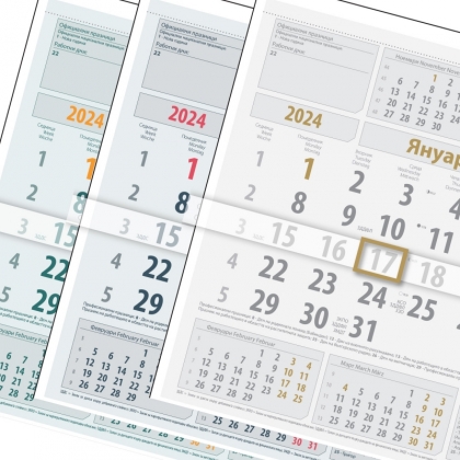 Бизнес календари