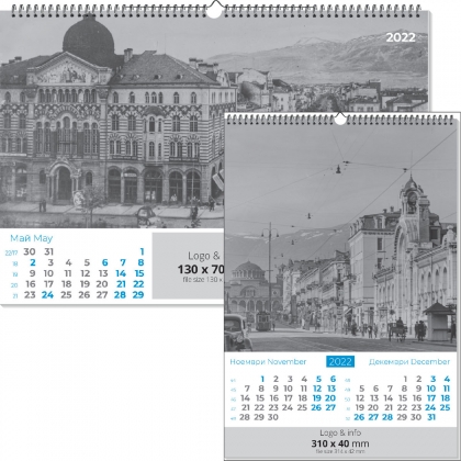 Календар Стари градове- стара София