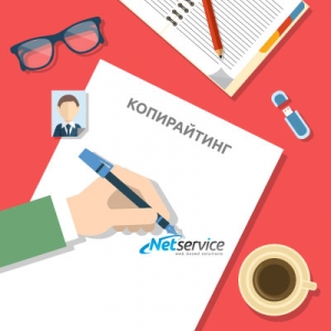 релевантност Нет сървис съдържание