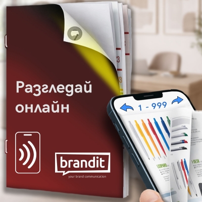 Маркетинг брошура