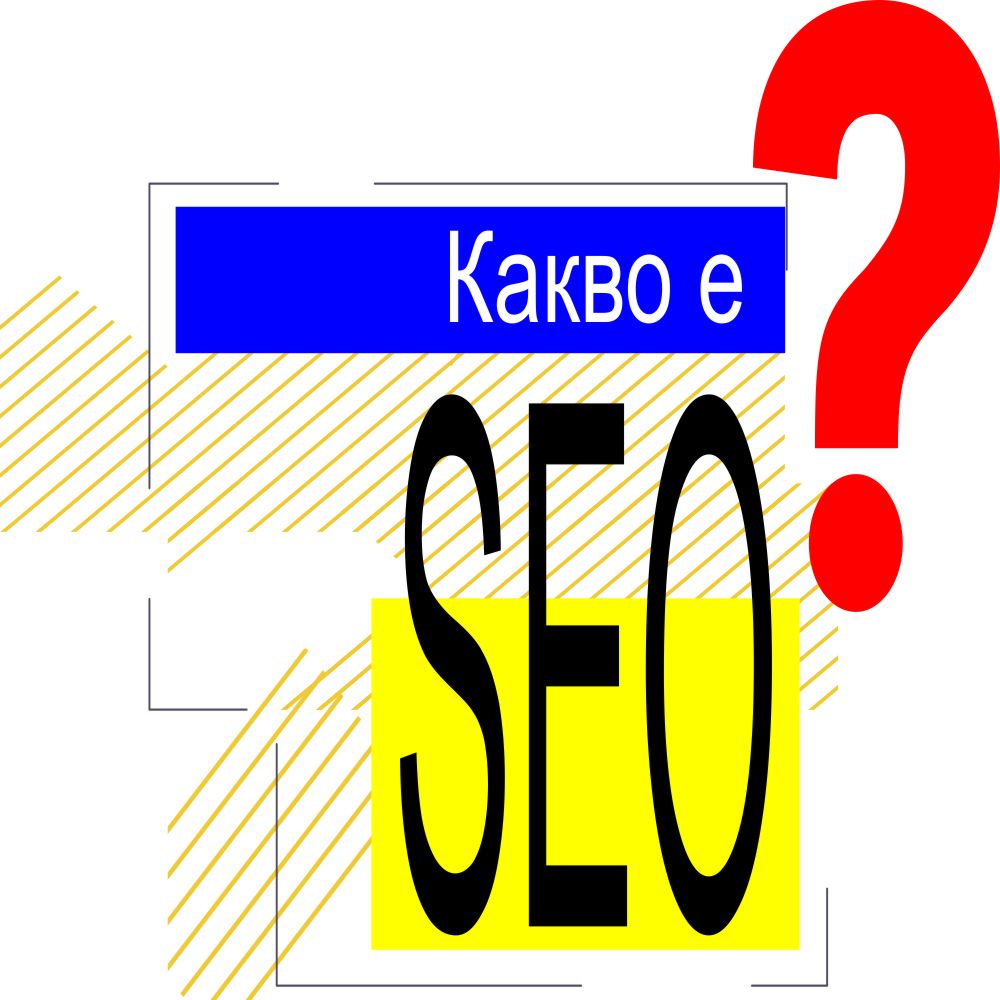 ��� �� ����� SEO �����������